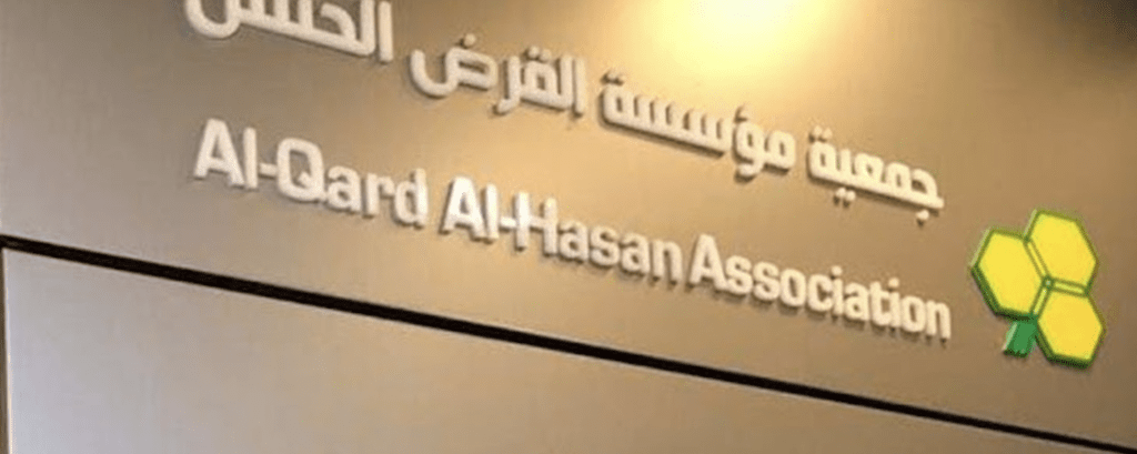 Associazione Al-qard al-hasan